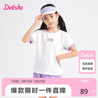 笛莎(DEESHA)笛莎童装女童短袖短裤两件套2024夏季中大童撞色甜酷休闲套装 紫色 160