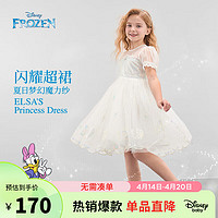 迪士尼（DISNEY）童装儿童女童短袖连衣裙珠片刺绣网纱公主裙子24夏DB421XX02白120