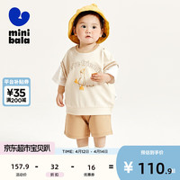 minibala迷你巴拉 巴拉男童女童宝宝短袖两件套夏季吸湿速干假两件运动套装 浅卡其50311 80cm
