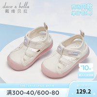 戴维贝拉（DAVE＆BELLA）儿童凉鞋男童软底学步鞋女童休闲鞋洋气宝宝鞋子2024夏季童鞋 紫粉色 17码