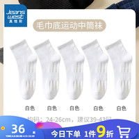 真维斯男装  运动休闲风毛巾底舒适休闲男士中筒袜YM 白色5-2100 F