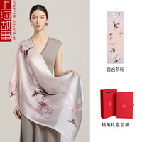 上海故事(STORYOFshanghai)100%真丝丝巾女2024夏季薄款款母亲节礼盒 百合灰粉 170×53cm