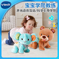 vtech 伟易达 学爬布布熊婴幼儿引导学爬玩具宝宝爬行神器电动毛绒爬爬熊