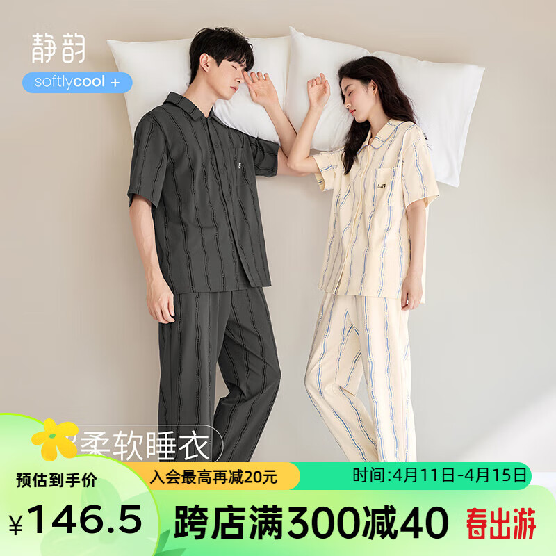 静韵【凉感型】A类抑菌防螨睡衣女春夏家居服短袖长裤套装男 【长裤】女-米白 M