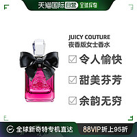 Juicy Couture 橘滋 美国直邮Juicy Couture橘滋夜香版女士香水EDP100ml花果香美食调 100ml N/A