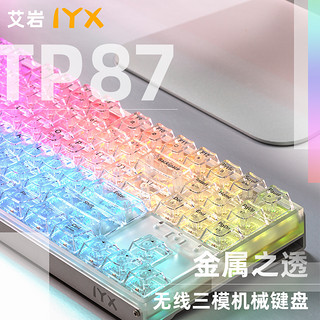 IYX 艾岩 托帕TP87三模无线RGB背光热插拔机械键盘蜜蜡87游戏键盘