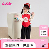 Deesha 笛莎 童装女童套装Polo领卫衣24春宝宝两件套 浆果红1.16 120cm