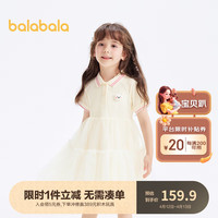 巴拉巴拉儿童裙子2024夏装女童连衣裙撞色温柔软糯A字网纱裙 奶白10501 110cm