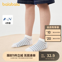 巴拉巴拉儿童船袜夏季网眼袜薄款透气男女童短袜宝宝大童棉四双装 蓝白色调00381 140cm