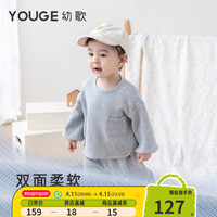 幼歌(YOUGE)婴幼儿春季华夫格休闲运动套装宝宝时髦灯笼袖上衣裤子 灰色 73-100肩开扣 73-90两用裆 100cm