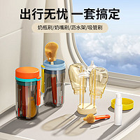 KORADIOR 硅胶奶瓶刷套装婴儿奶瓶刷便携装三合一旅行装带收纳盒沥水架 阳光橙