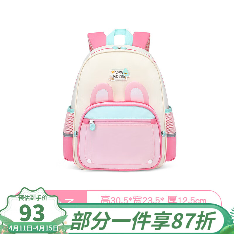 阳光8点幼儿园书包男童女孩小班背包轻便可爱中大班春游包郊游背包 深粉兔子（小号）