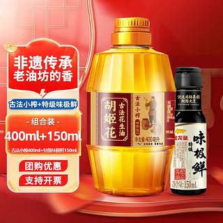 胡姬花 古法小榨 花生油 400ml