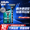 Gillette 吉列 锋速3经典手动剃须刀 1刀架+9刀头+旅行刀套