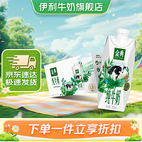 SATINE 金典 SHUHUA 舒化 金典纯牛奶250ml*10盒/箱 梦幻盖原生高钙牛奶 口感醇香 金典 纯牛奶