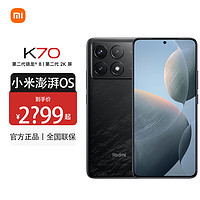 Xiaomi 小米 红米K70 Redmi5G手机 墨羽-16+512GB 标配