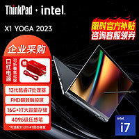 ThinkPad 思考本 X1 Yoga联想触控屏笔记本电脑14英寸超轻薄本便携商务办公本二合一 可选2023款 23款标配：I7-1360P 16G内存 1T固态 触控手写笔 折叠翻转屏 指纹 人脸识别