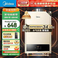 Midea 美的 JSQ22-HWA 燃气热水器 12L 金色