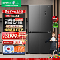 Ronshen 容声 520L十字对开四门一级能效风冷无霜省电家用电冰箱