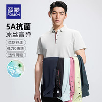 罗蒙【冰丝高弹+5A抗菌】短袖t恤男2024夏季POLO中青年凉感T恤衫 奶白 170（100-115斤）