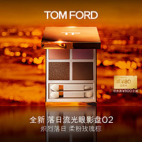 TOM FORD 幻魅四色眼影盘落日流光限定02TF金盘 生日礼物女送女友