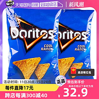 Doritos 多力多滋 农场玉米片（膨化食品)92.1g