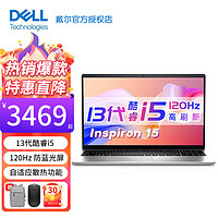 DELL 戴尔 灵越14pro-5420 14英寸12代酷睿2.2K屏超轻薄学生办公游戏笔记本电脑 i7-1260P