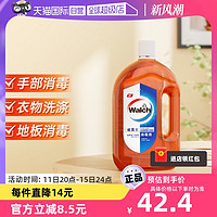 Walch 威露士 消毒液1L/高效杀菌99%家居玩具多用途衣物地板消毒