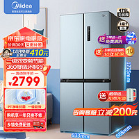 Midea 美的 慧鲜系列 BCD-476WSPZM(E) 风冷十字对开门冰箱 476L 蓝色