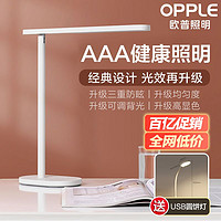 百亿补贴：OPPLE 欧普照明 11.5W LED触控台灯AA级护眼照明