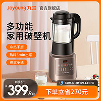Joyoung 九阳 破壁机家用多功能豆浆机大容量料理榨汁机杂粮辅食机Y912