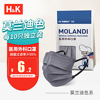 H&K 莫兰迪色医用外科口罩一次性三层防护混色装成人舒适透气防尘防雾霾烟雨灰