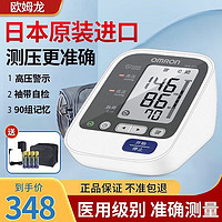 OMRON 欧姆龙 血压计 上臂式HEM-7136 原装进口+电池+原装电源+收纳包