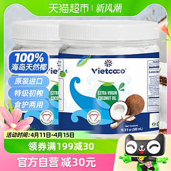 小鹿奔奔 越南进口Vietcoco小鹿奔奔特级冷榨椰子油烘焙食用500mlx2瓶护发