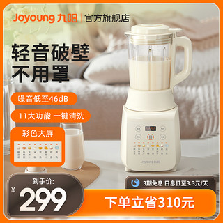 Joyoung 九阳 破壁机家用奶白色多功能榨汁机五谷免滤加热料理豆浆机P109