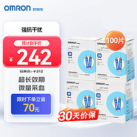 OMRON 欧姆龙 血糖试纸 631,632（100条试纸+100支针头）适用于631/631-A型号血糖仪