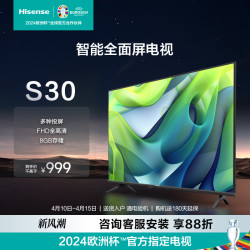 hisense海信42英寸电视42s30全高清智能全面屏wifi网络电视机