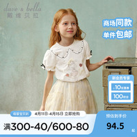 戴维贝拉（DAVE＆BELLA）女童t恤短袖儿童上衣休闲中大童套头衫2024夏季童装女孩衣服 白色 160cm（身高150-160cm）
