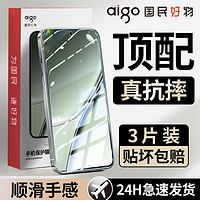 aigo 爱国者 适用真我GT5/GT2pro钢化膜realmeGT2大师探索全屏GT高清手机贴膜