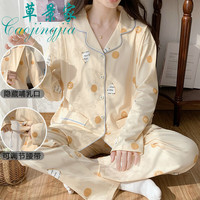 草景家纯棉月子服春秋长袖睡衣夏季哺乳睡衣产后喂奶产妇怀孕家居服 QXXE787# L码( 体重90-115斤左右)