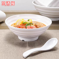 京清福 密胺碗汤碗面条碗大碗抗摔塑料碗 白色8英寸
