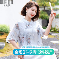 秋芙罗装夏装洋气国风雪纺T恤衫中老年人女装盘扣高贵两件套衣服 蓝色 180/100A(3XL)【120-130斤】