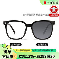 目戲（EYEPLAY）近视眼镜感光膜变变色大框眼镜近视可配度数 TR8002-C4-透明色