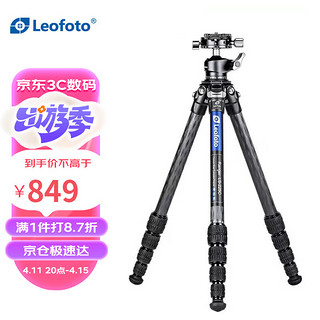 Leofoto 徕图 LS-225C+LH-25R 无中轴碳纤维摄影摄像轻便便携无中轴微单单反相机专业三脚架云台套装