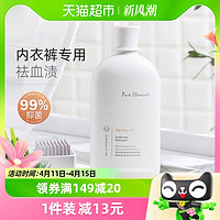 88VIP：笙木之源 内衣清洗衣液专用内衣裤清洗500ml