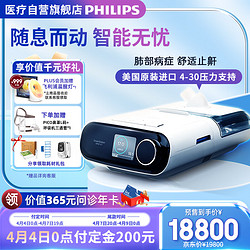 PHILIPS 飞利浦 双水平呼吸机家用无创进口医用呼吸器 DSST30