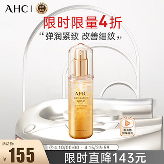 AHC 黄金精华 60ml