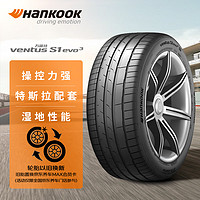 1 韩泰（Hankook）轮胎/汽车轮胎255/45R19 104W K127E T1 静音棉 国产