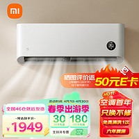 MIJIA 米家 小米出品 1.5匹 睡眠款挂机 新一级能效 变频冷暖 智能自清洁 壁挂式空调 KFR-35GW/S1A1