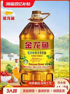 金龙鱼 特香低芥酸菜籽油4L 桶装非转基因物理压榨植物食用油家用